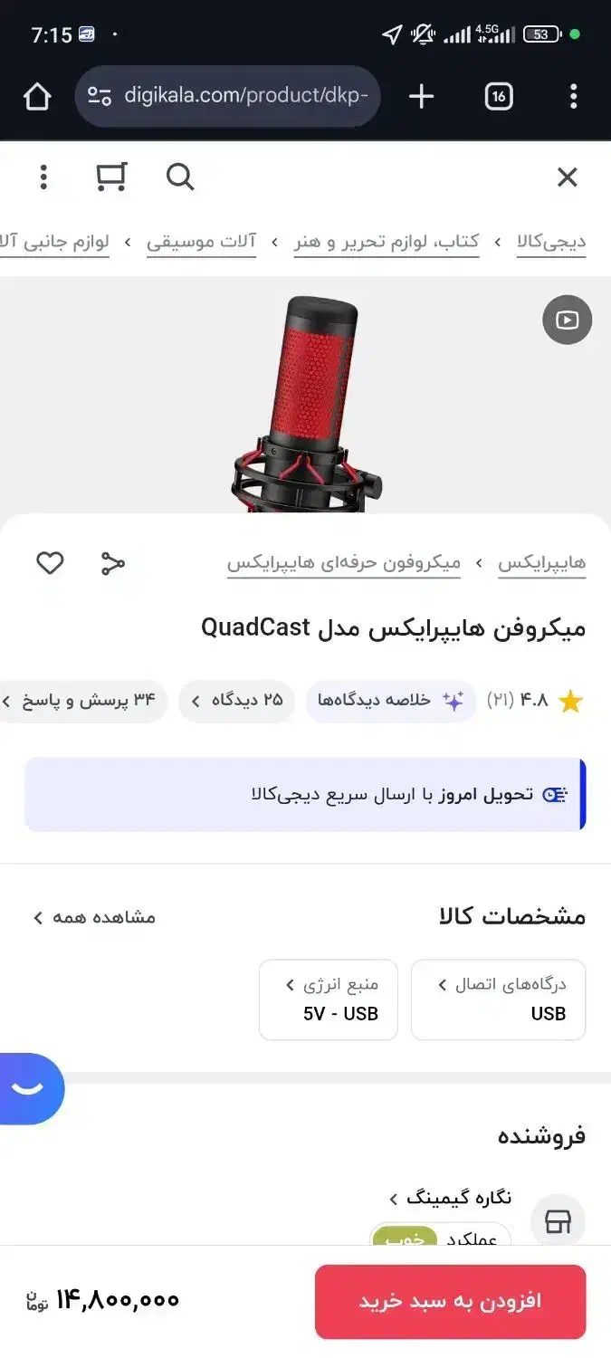 میکروفون hyperx|قطعات و لوازم جانبی رایانه|تهران, منیریه|دیوار