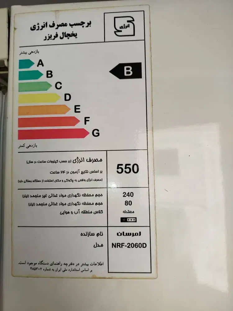 یخچال فریزر امرسان|یخچال و فریزر|صباشهر, |دیوار