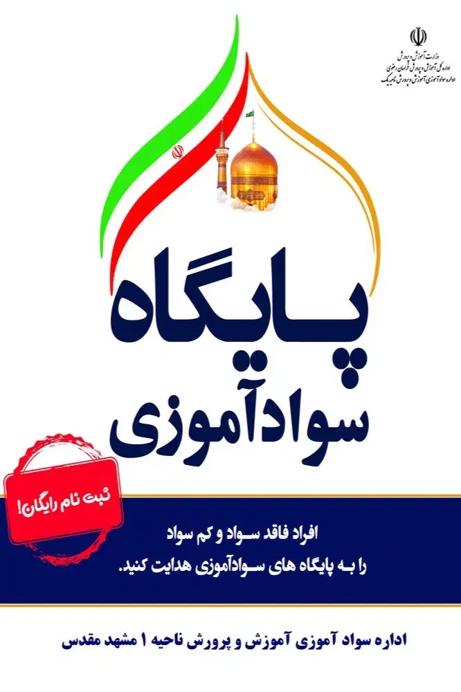 تدریس خصوصی(پایه اول تا پنجم و بزرگسال)|خدمات آموزشی|مشهد, توس (بلوار توس)|دیوار