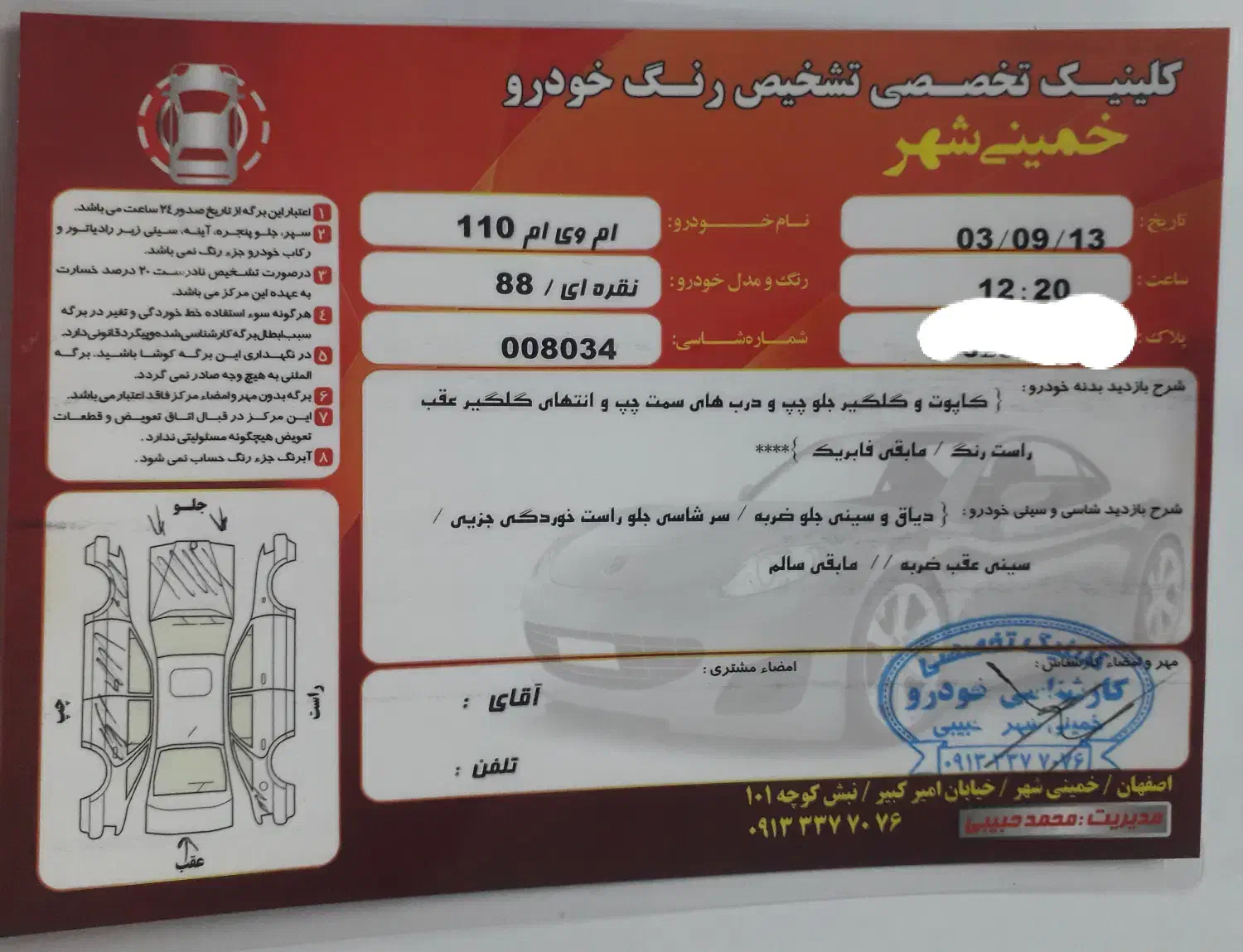 ام وی ام ۱۱۰ سه سیلندر|خودرو سواری و وانت|اصفهان, رزمندگان|دیوار