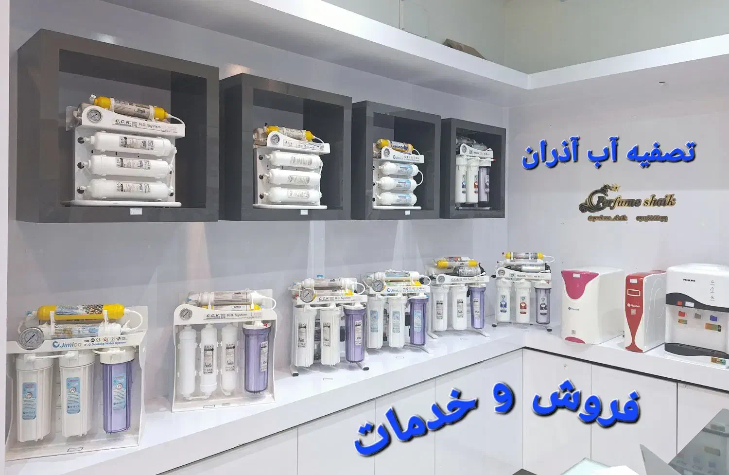 تصفیه آب  اقساطی|آب‌سردکن و تصفیه آب|تبریز, |دیوار