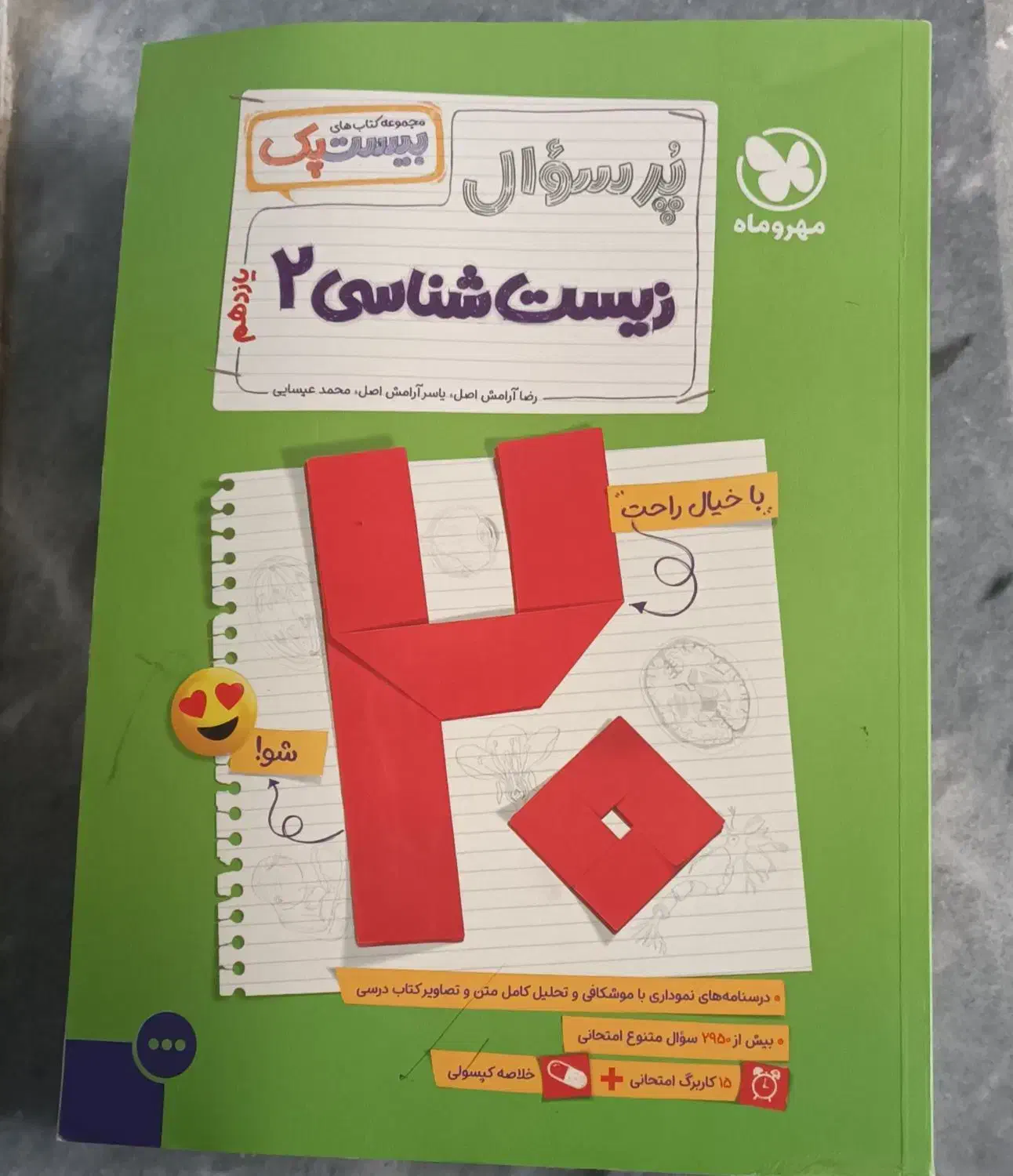 کتاب کمک درسی|کتاب و مجله ادبی|ارومیه, |دیوار