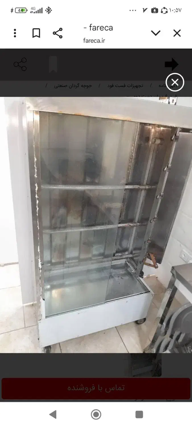 فروش یک دستگاه بریونی ویک دستگاه سرخ کن برقی|کافیشاپ و رستوران|ارم, |دیوار