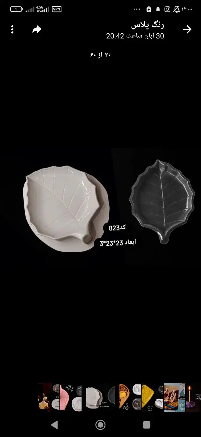 اکسسوری یلدایی|صنایع دستی و سایر لوازم تزئینی|رفسنجان, |دیوار