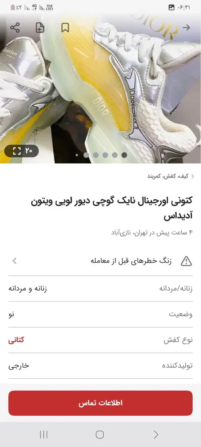 کتونی لش مدل ۴۲ ...سایز ۴۳|کیف، کفش، کمربند|پاکدشت, پاکدشت (مامازند)|دیوار