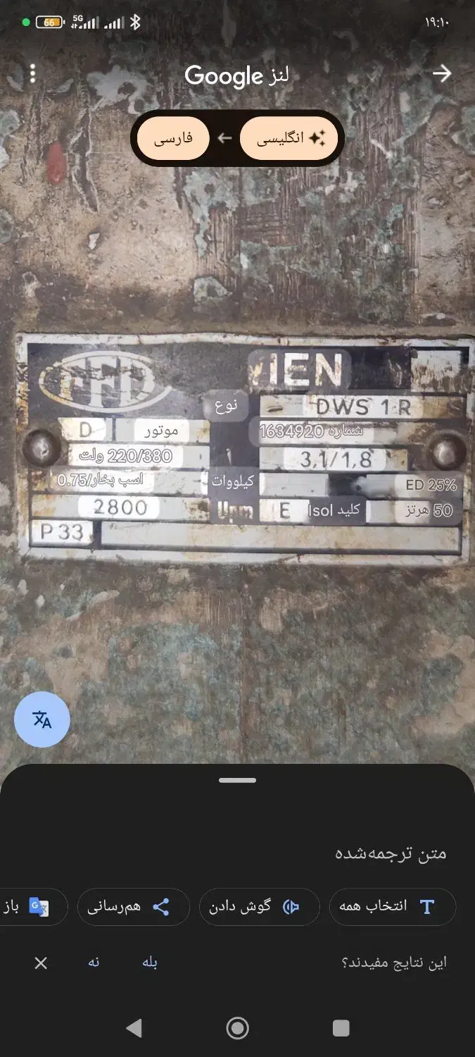 سنگ رومیزی|ابزارآلات|همدان, |دیوار