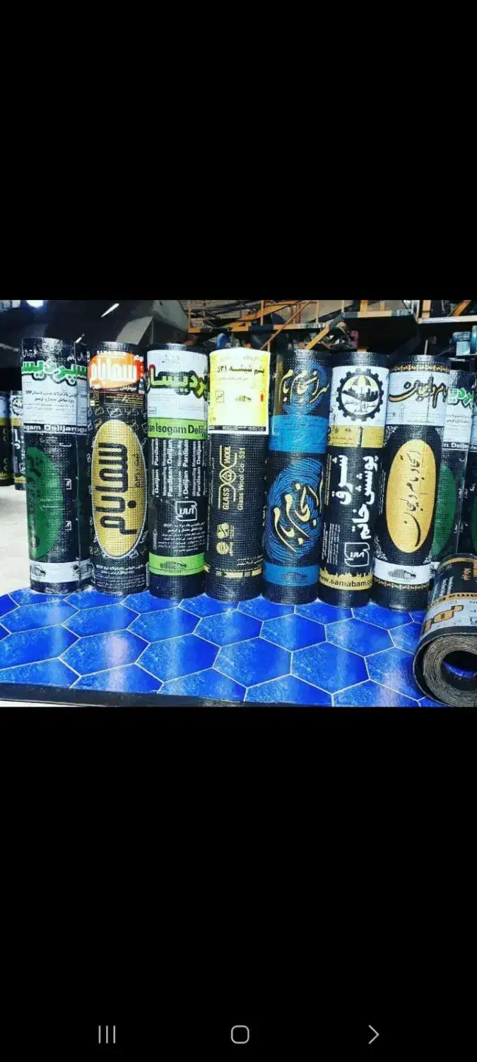 انواع ایزوگام و آسفالت و قیروگونی|خدمات پیشه و مهارت|شهرکرد, |دیوار