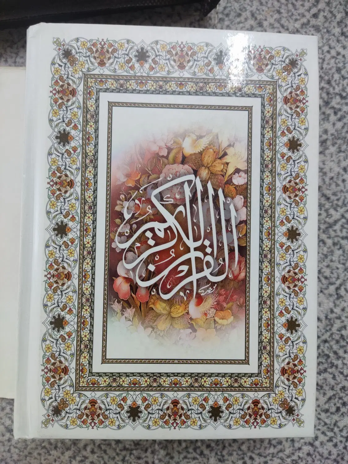 قرآن|کتاب و مجله مذهبی|زنجان, |دیوار
