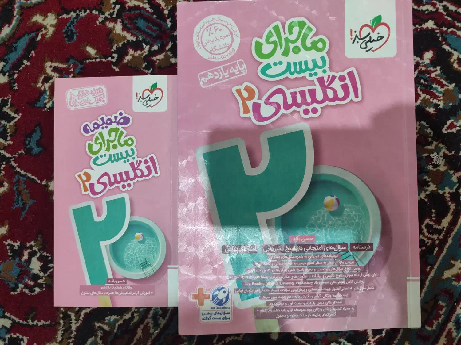 کتاب کمک درسی پایه یازدهم  (٪۶۰) تخفیف|کتاب و مجله آموزشی|ری, دیلمان|دیوار