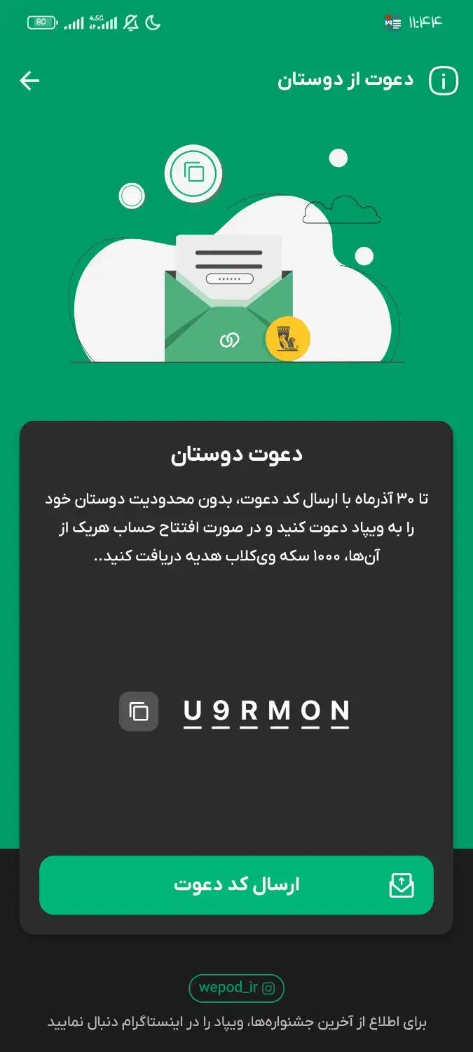 ویپاد + وام|کارت هدیه و تخفیف|بابل, |دیوار