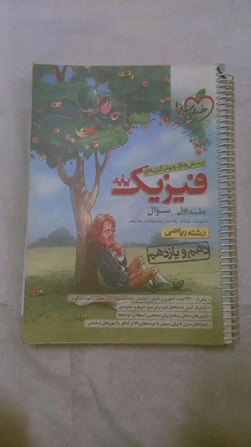 کتاب کنکور|کتاب و مجله آموزشی|تهران, قصر فیروزه ۲|دیوار