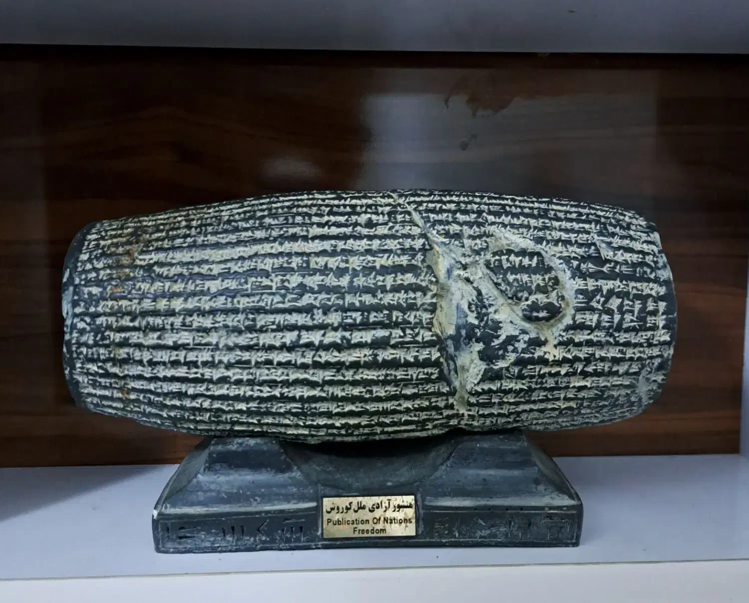 کتیبه حقوق بشر|کلکسیون و سرگرمی|رشت, فلسطین|دیوار