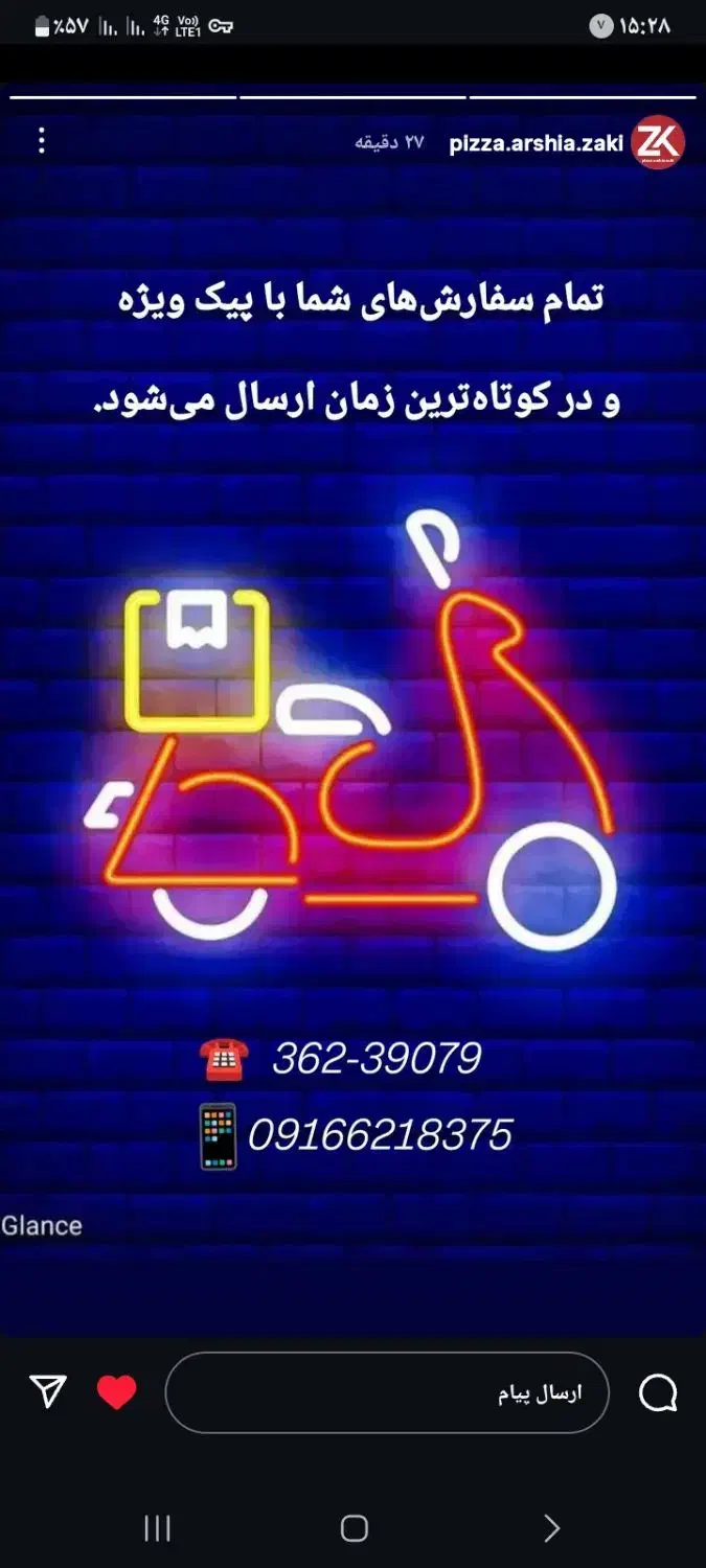 دعوت به همکاری در مجموعه پیتزا ارشیا|استخدام خدمات فروشگاه و رستوران|شوشتر, |دیوار