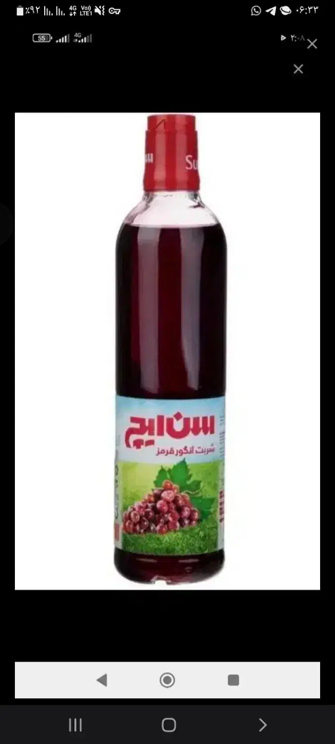 شربت البالو|خوردنی و آشامیدنی|نیمروز, |دیوار
