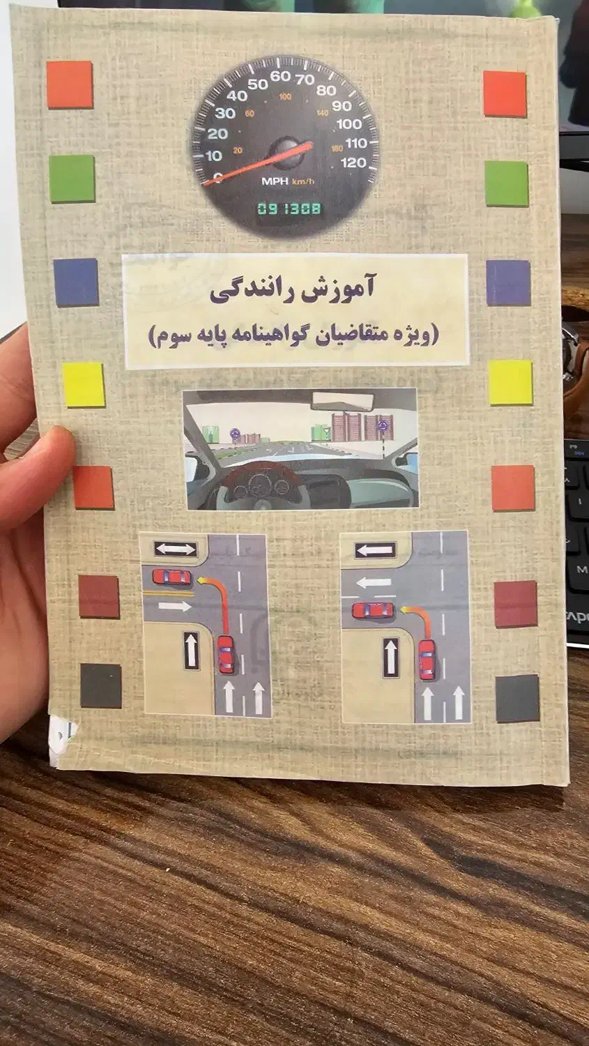 کتاب رایگان|کتاب و مجله آموزشی|پیرانشهر, |دیوار