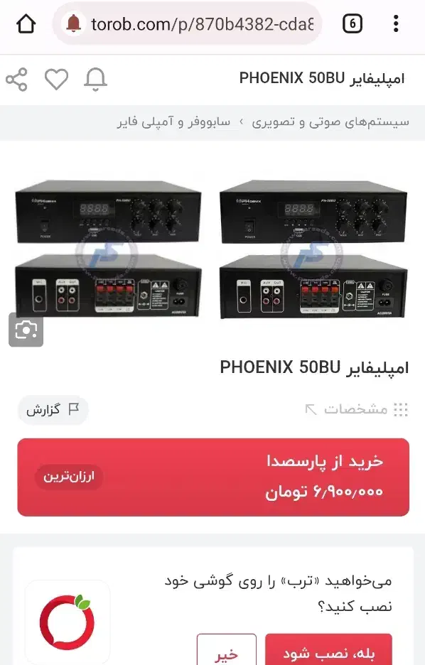 آمپلیفایر رو میزی زیر قیمت|سیستم صوتی خانگی|شیراز, گویم|دیوار