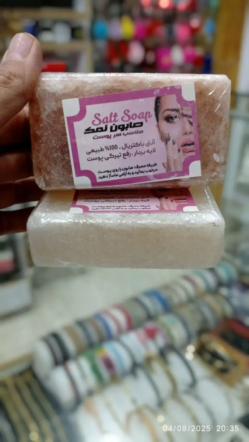 انواع سنگ نمک مخصوص منزل ، محل کار و ماشین|چراغ خواب و آباژور|برازجان, |دیوار