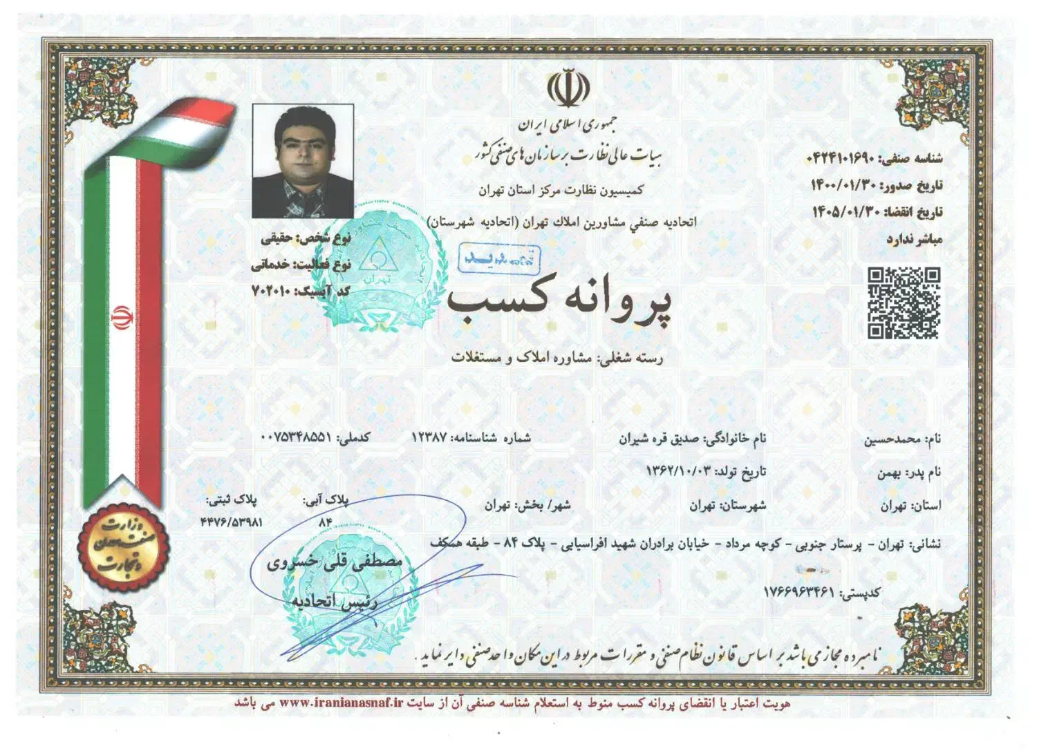 ۴۵ متر طبقه ۴ پرستار|اجارهٔ آپارتمان|تهران, ائمه اطهار|دیوار