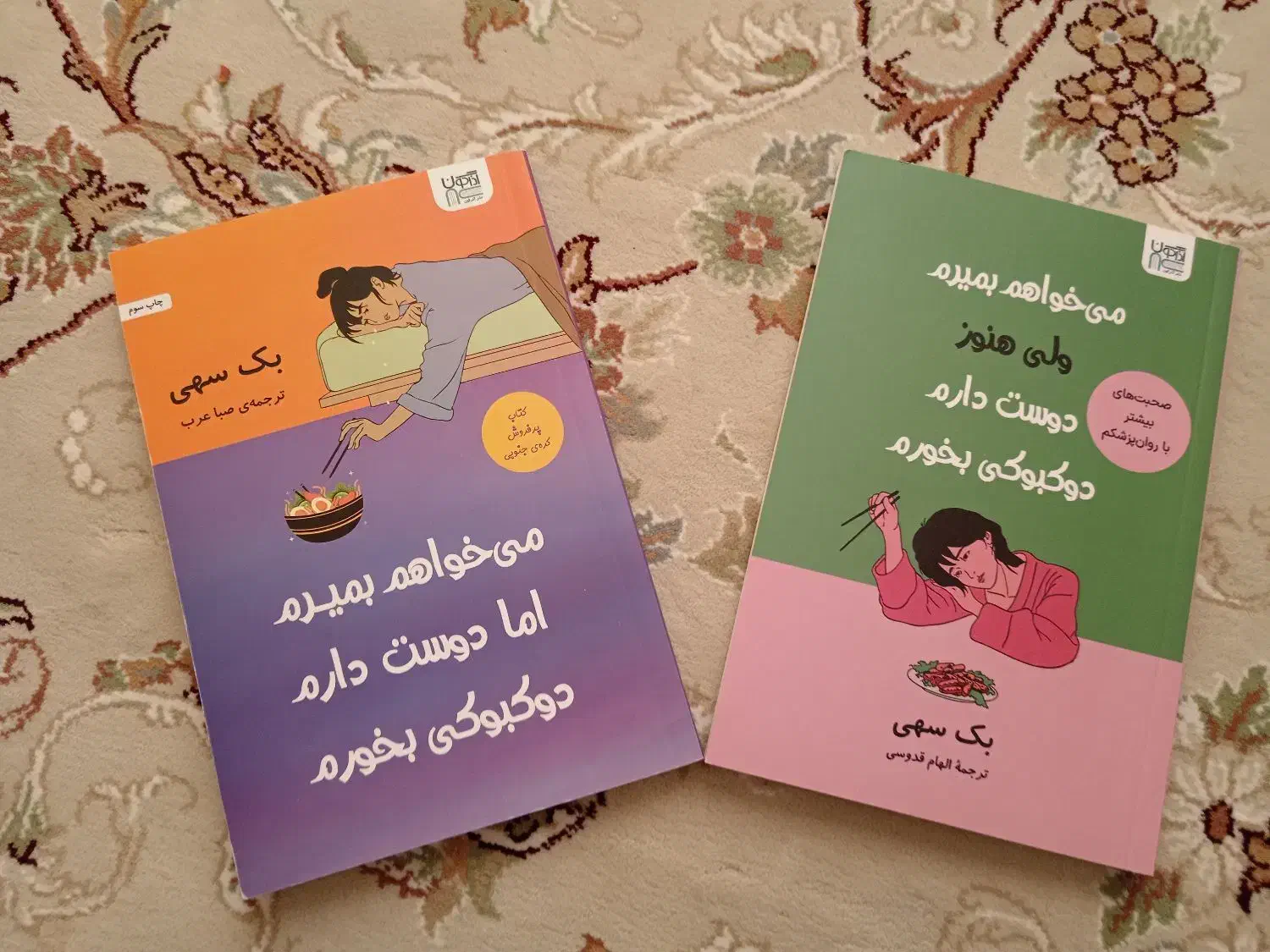 16جلد کتاب خودیاری و رمان|کتاب و مجله ادبی|نیشابور, دارایی|دیوار