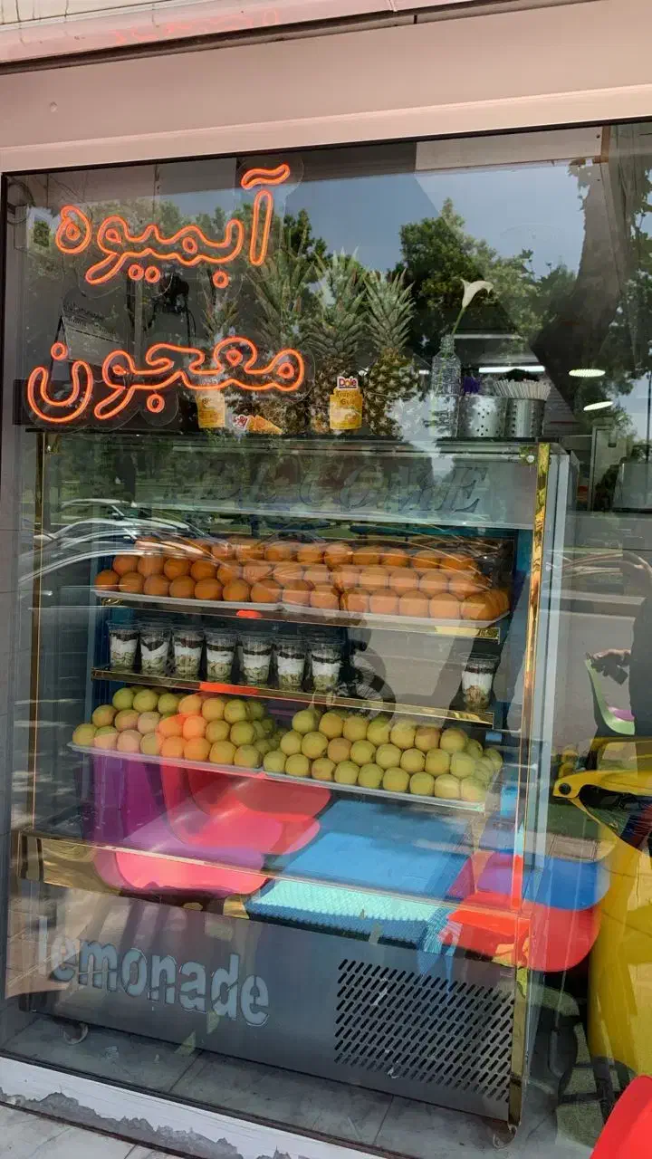 کاردرابمیوه فروشی|استخدام خدمات فروشگاه و رستوران|لاهیجان, گلستان|دیوار