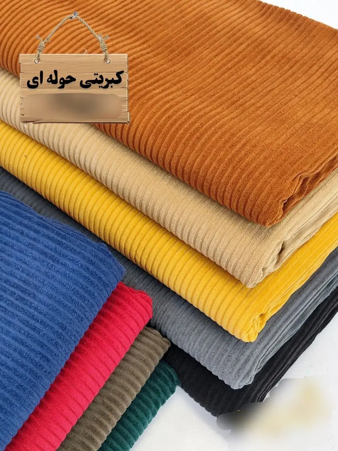 پارچه|لوازم خیاطی و بافتنی|مرند, |دیوار