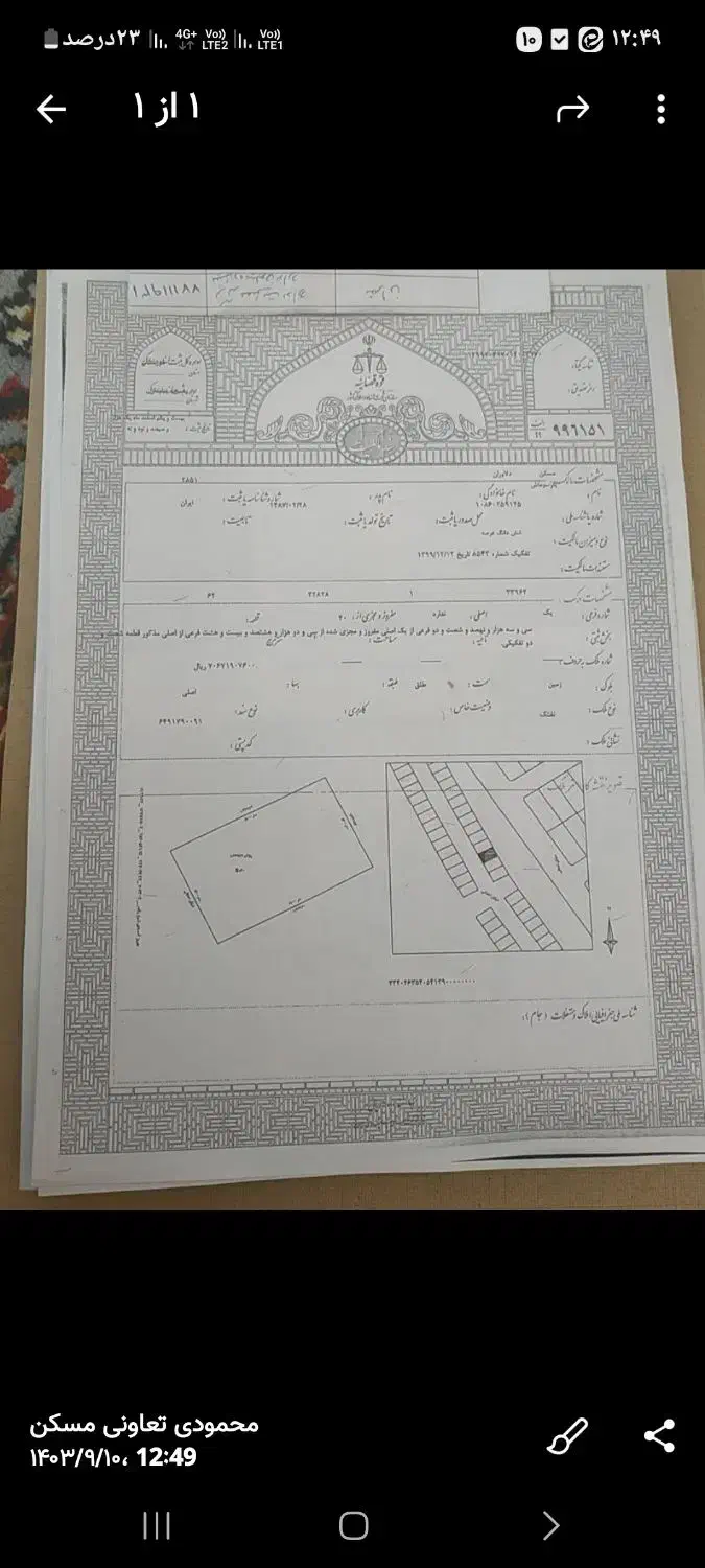 امتیاز ۱۰ متر زمین تجاری در بازارچه پرواز|فروش مغازه و غرفه|مسجد سلیمان, |دیوار
