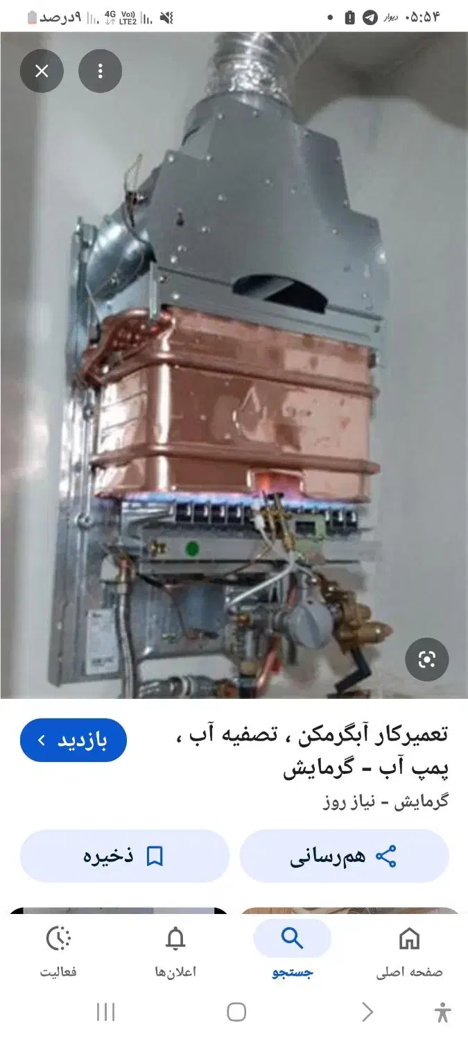 تعمیر و سرویس پکیج.آبگرمکن.بخاری کل رشت|خدمات پیشه و مهارت|رشت, یخسازی|دیوار