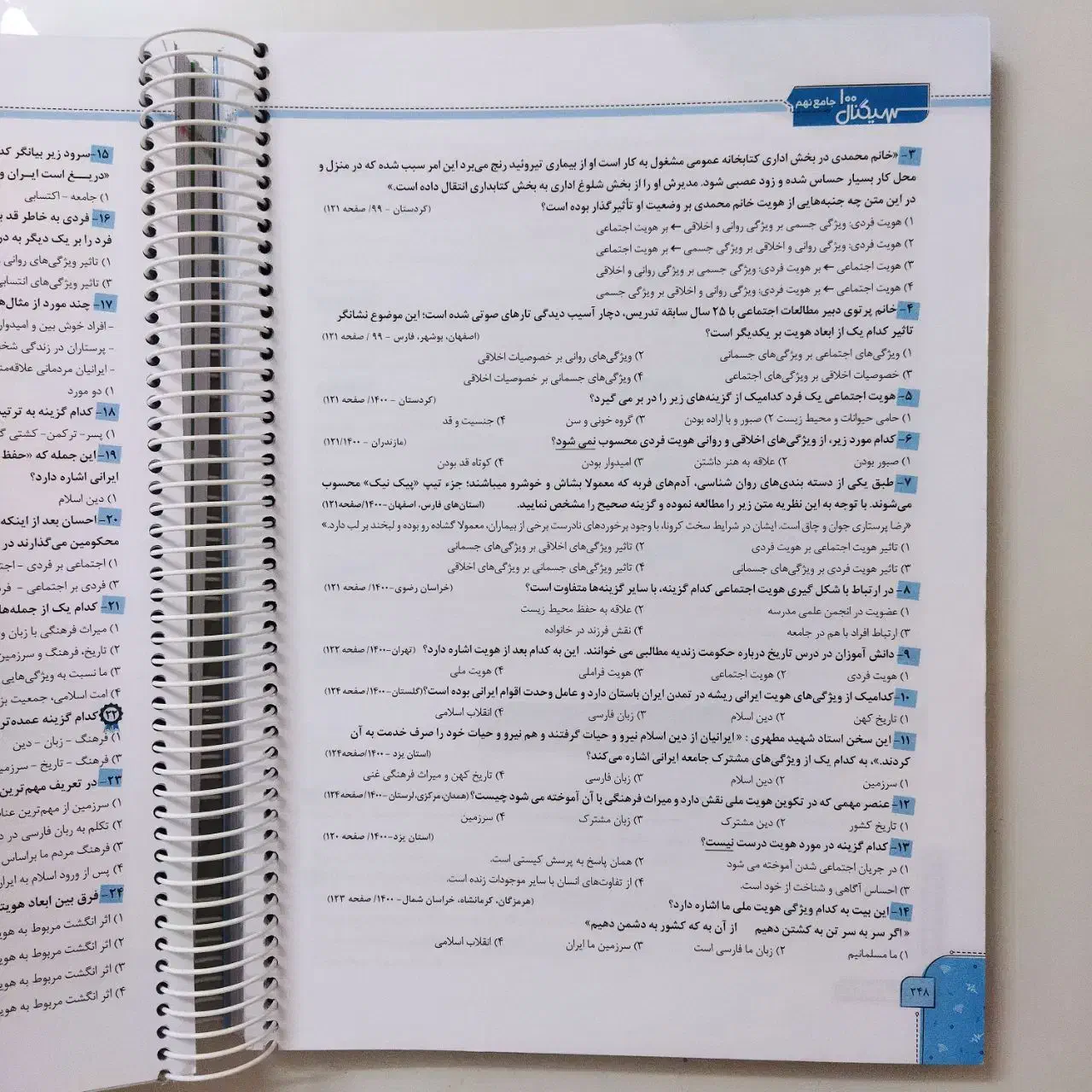 کتاب سیگنال نهم به دهم|کتاب و مجله آموزشی|جهرم, |دیوار