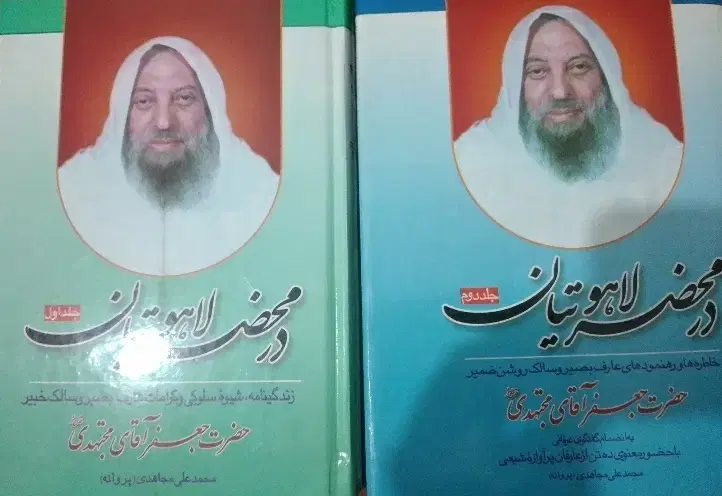 کتاب|کتاب و مجله مذهبی|باغستان, |دیوار