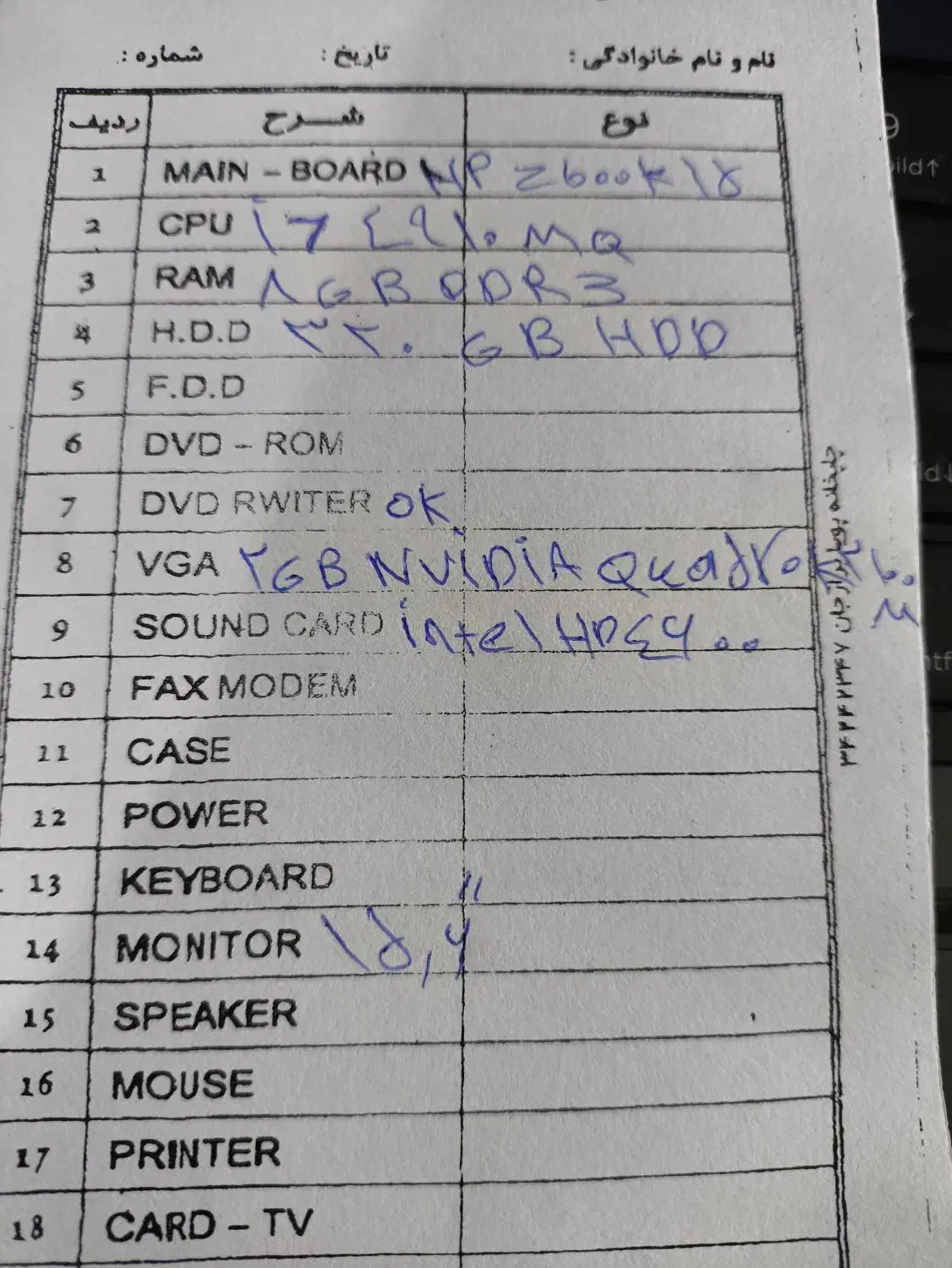 لپ تاپ HP zbook15 با گرافیک ۲گیگ|رایانه همراه|بوشهر, |دیوار