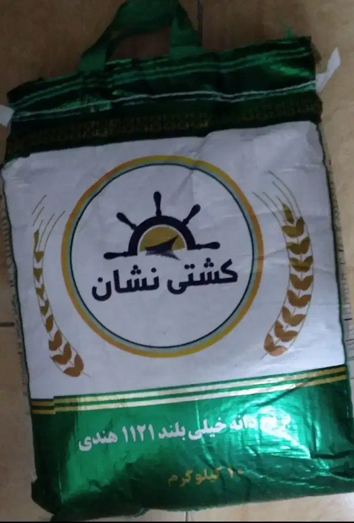 برنج|خوردنی و آشامیدنی|الوند, |دیوار