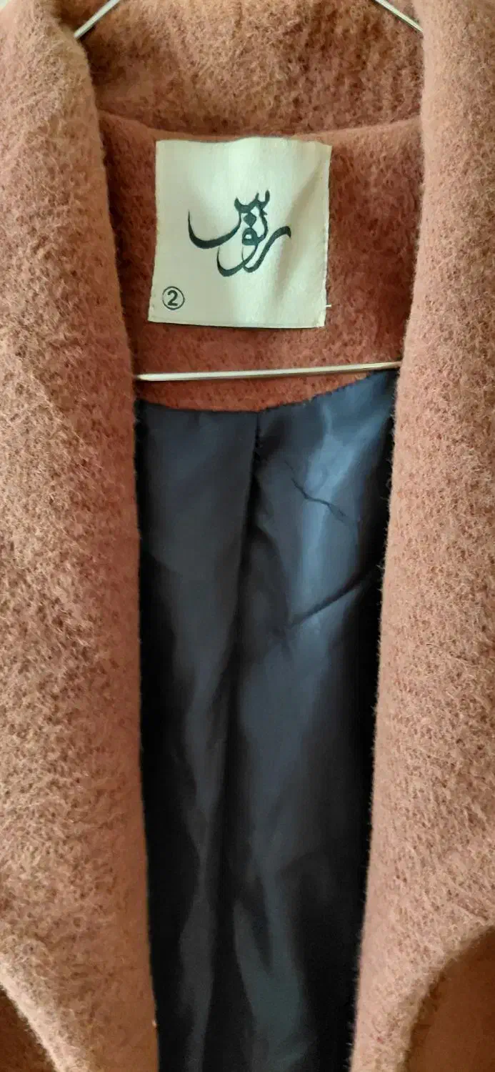 پالتو|لباس|ری, شهرک نظامی|دیوار