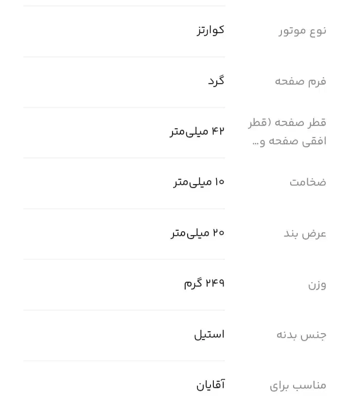 ساعت آرمانی اکسچنج|ساعت|شیراز, طلاب|دیوار