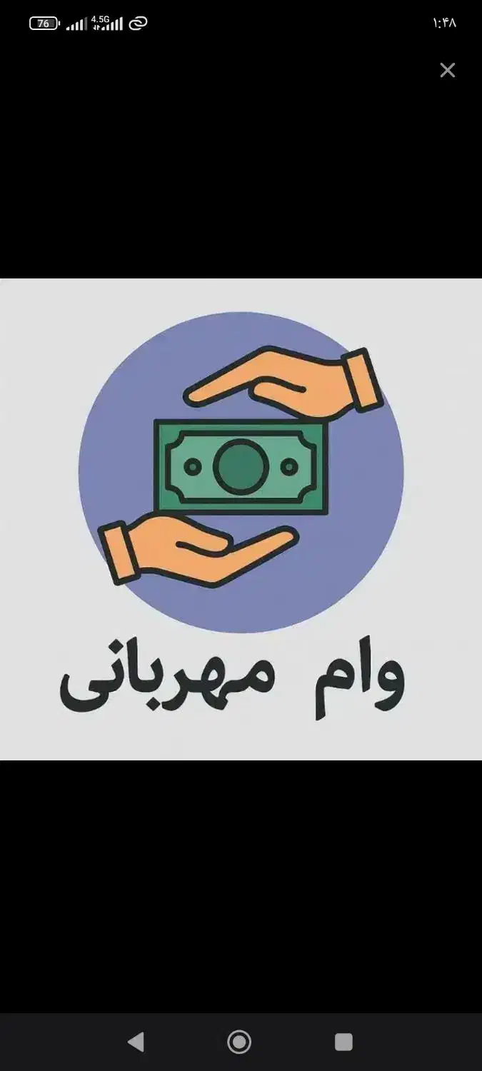 وام میدم|خدمات مالی، حسابداری، بیمه|جهرم, |دیوار