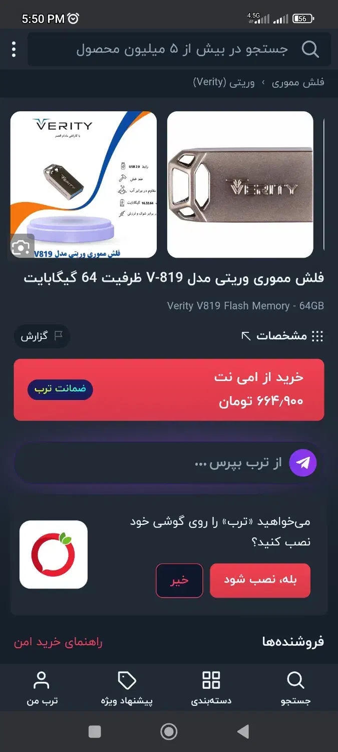 چند عدد فلش verity|قطعات و لوازم جانبی رایانه|قم, علی آباد سعدگان|دیوار