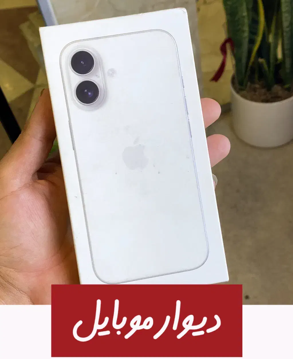 خرید و فروش ایفون|موبایل|قزوین, |دیوار