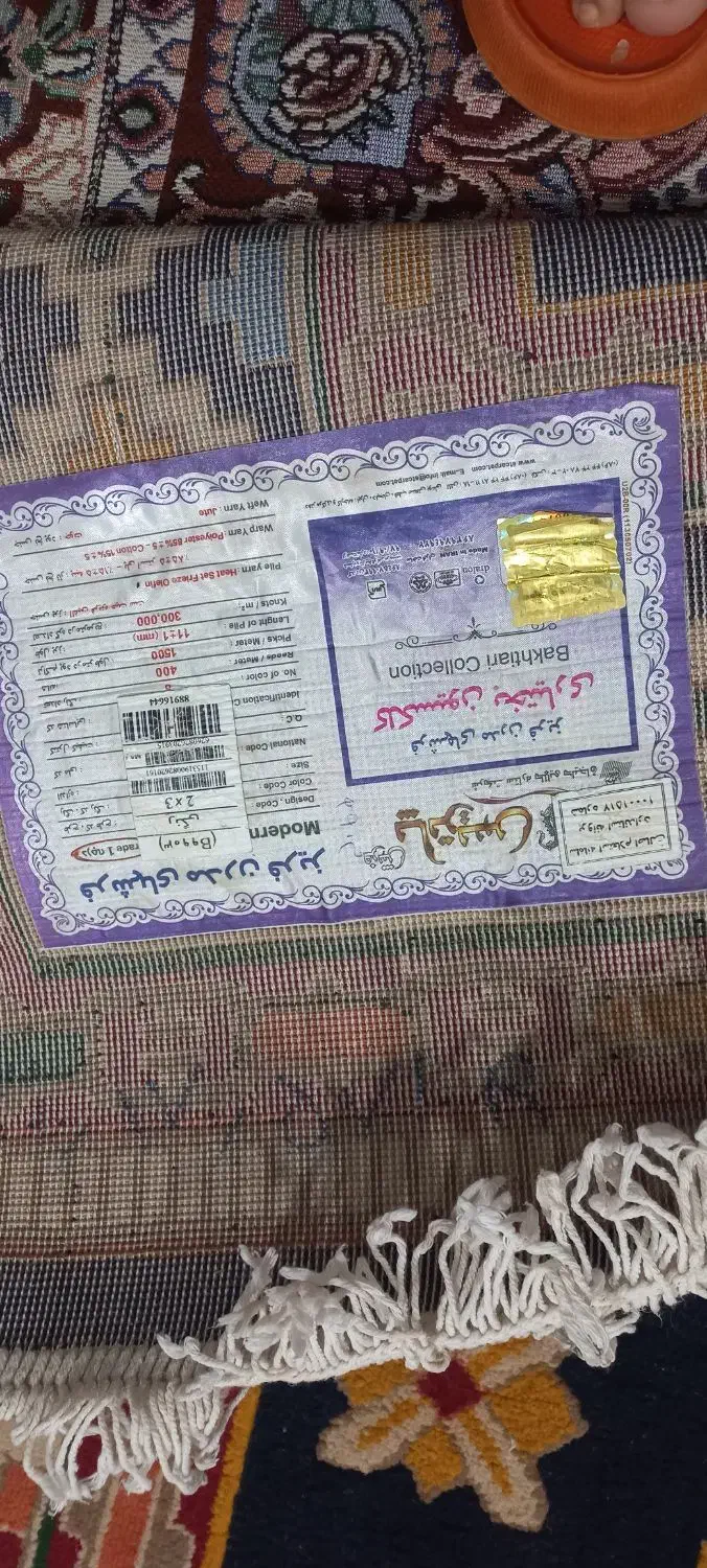 قالی ۶ متری درحد نو|فرش|چمران, |دیوار