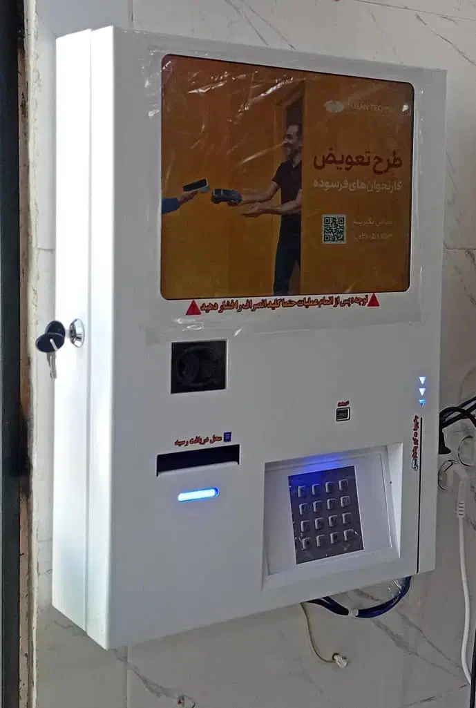 atmخودپرداز|ابزارآلات|شیراز, آبیاری|دیوار