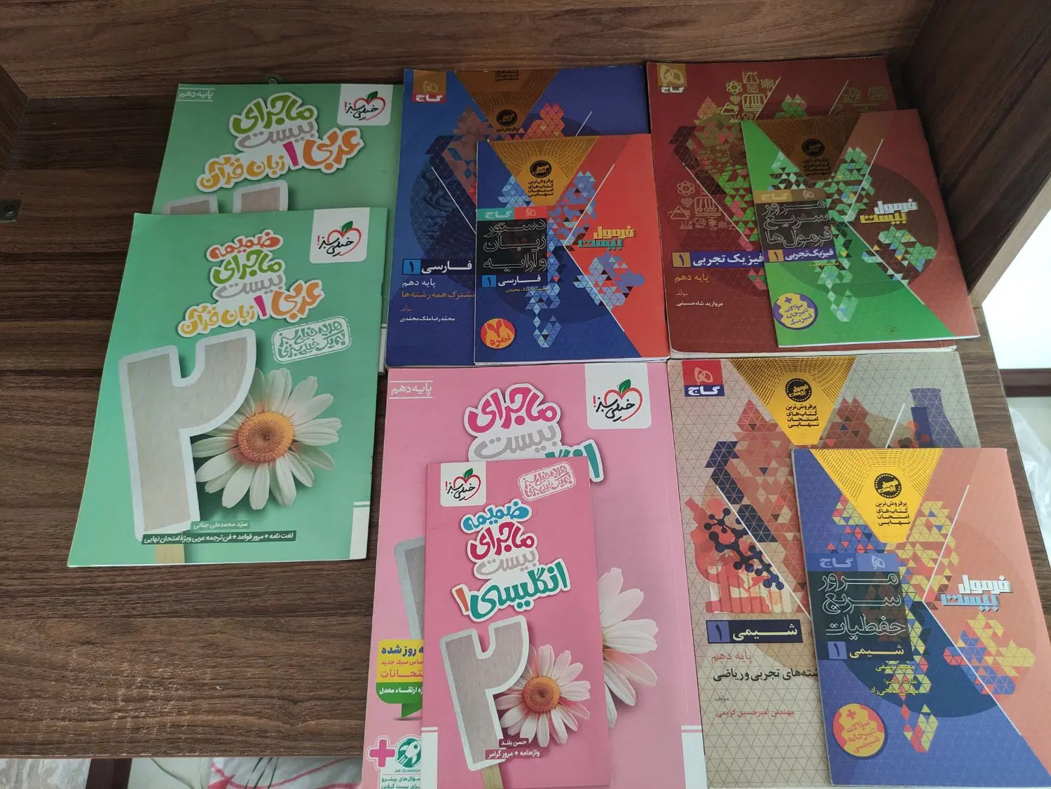 کتاب فرمول بیست و ماجرای بیست دهم|کتاب و مجله آموزشی|تهران, استاد معین|دیوار