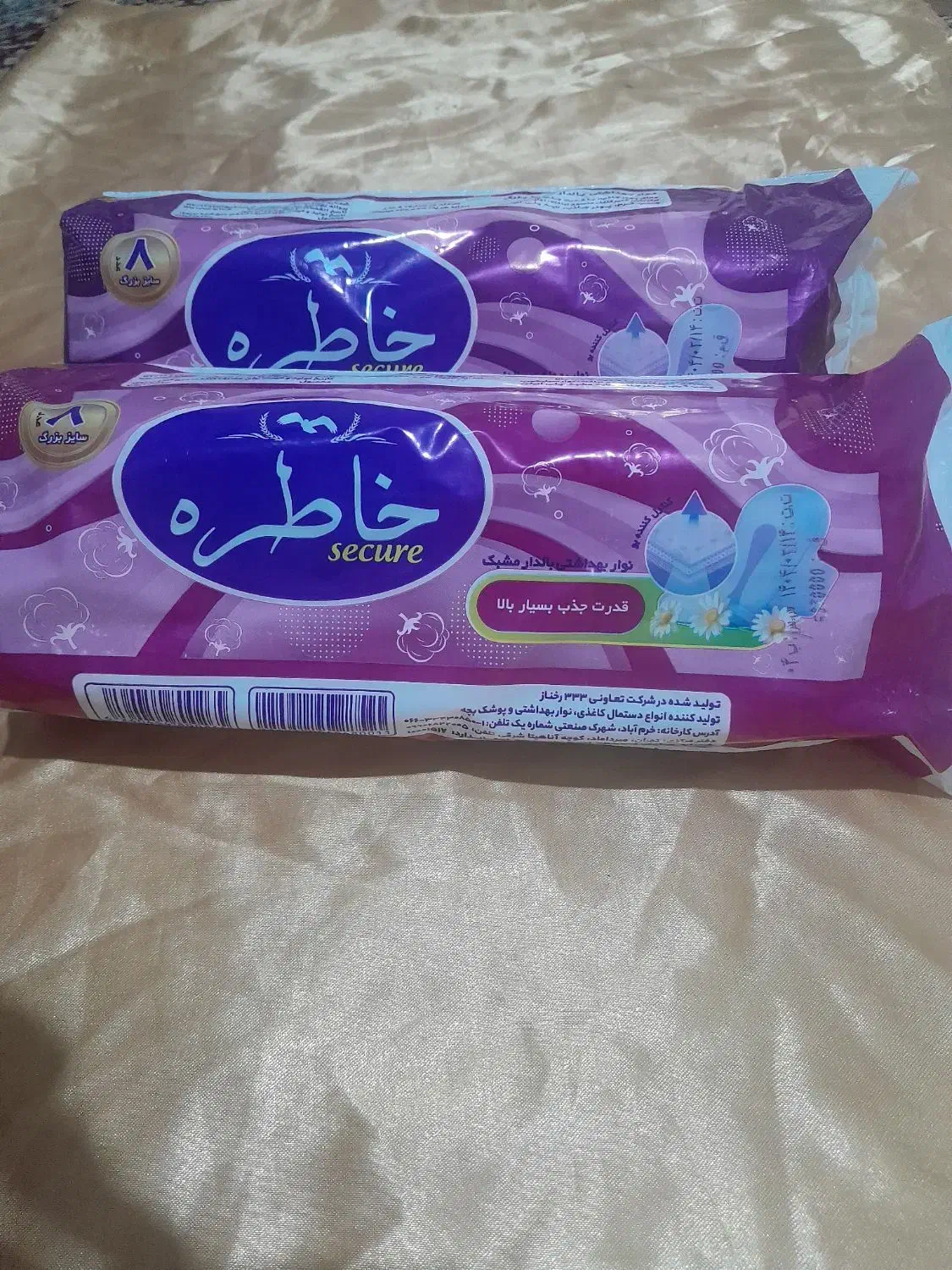 نواربهداشتی خاطره|آرایشی، بهداشتی، درمانی|خمین, |دیوار