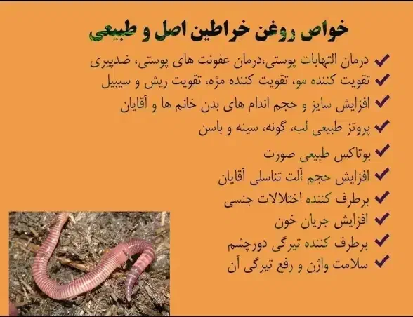 روغن آرگان روغن خراطین|آرایشی، بهداشتی، درمانی|تهران, اتابک|دیوار