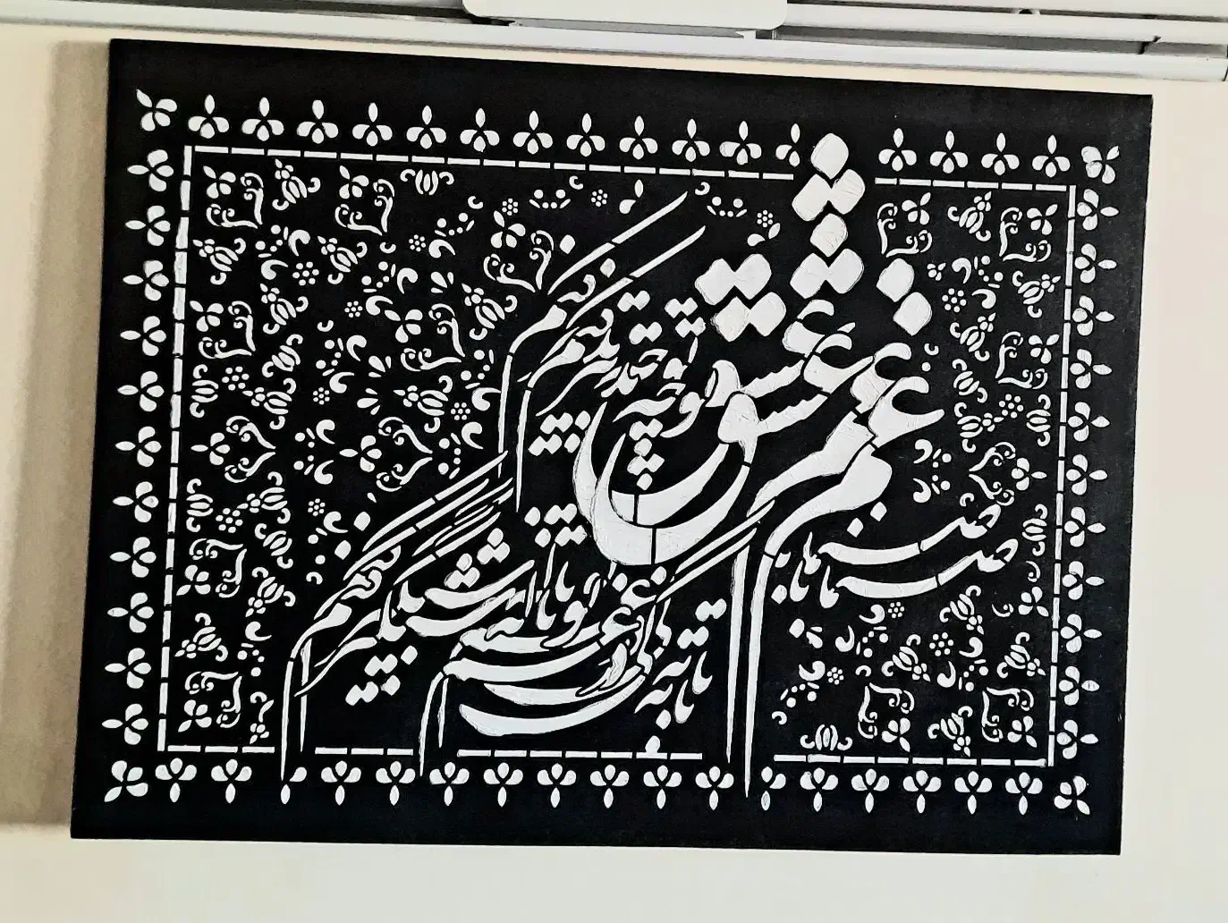 تابلو کالی گرافی مدرن|تابلو، نقاشی، عکس|اصفهان, شهرک سلامت|دیوار