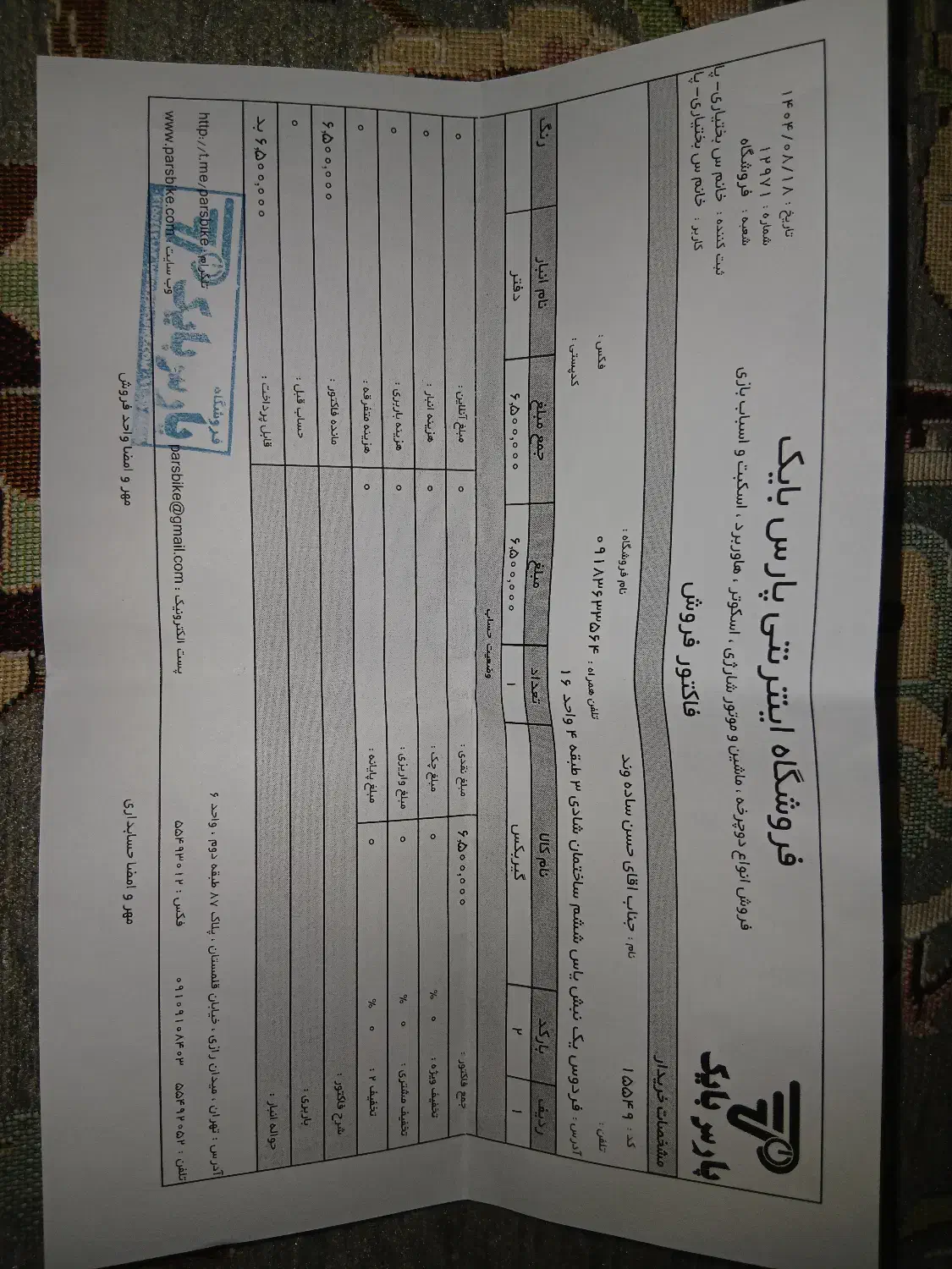 موتور و گیربکس ماشین شارژی نو|اسباببازی بچه|اراک, |دیوار