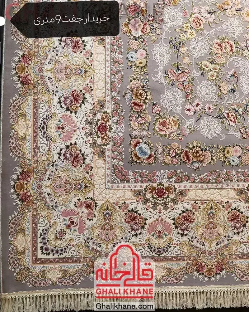 فرش9متری|فرش|بندرعباس, |دیوار