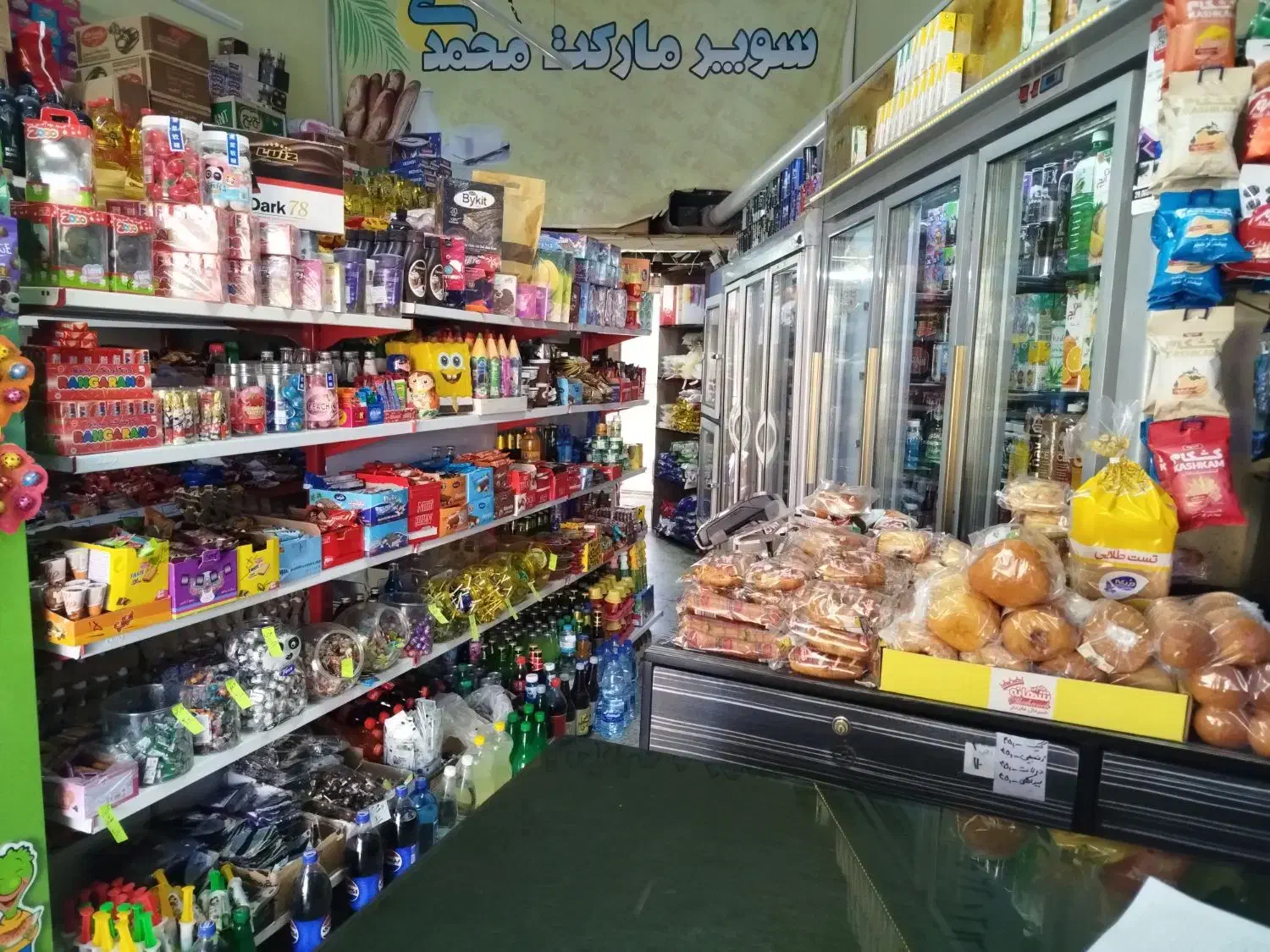 فروشنده|استخدام خدمات فروشگاه و رستوران|بیرجند, |دیوار