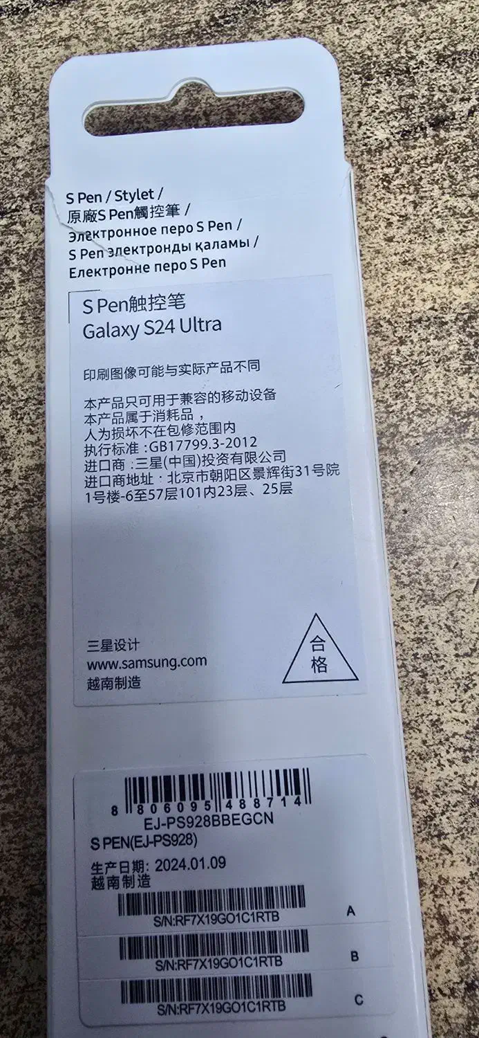 قلم گوشی سامسونگ s24|لوازم جانبی موبایل و تبلت|اشکذر, |دیوار