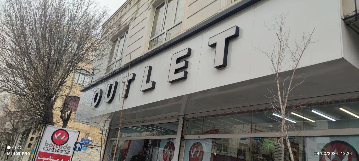 نما تابلوساز کامپوزیت ترمو ترموود چلینوم تابلوساز|خدمات پیشه و مهارت|فشاپویه, |دیوار