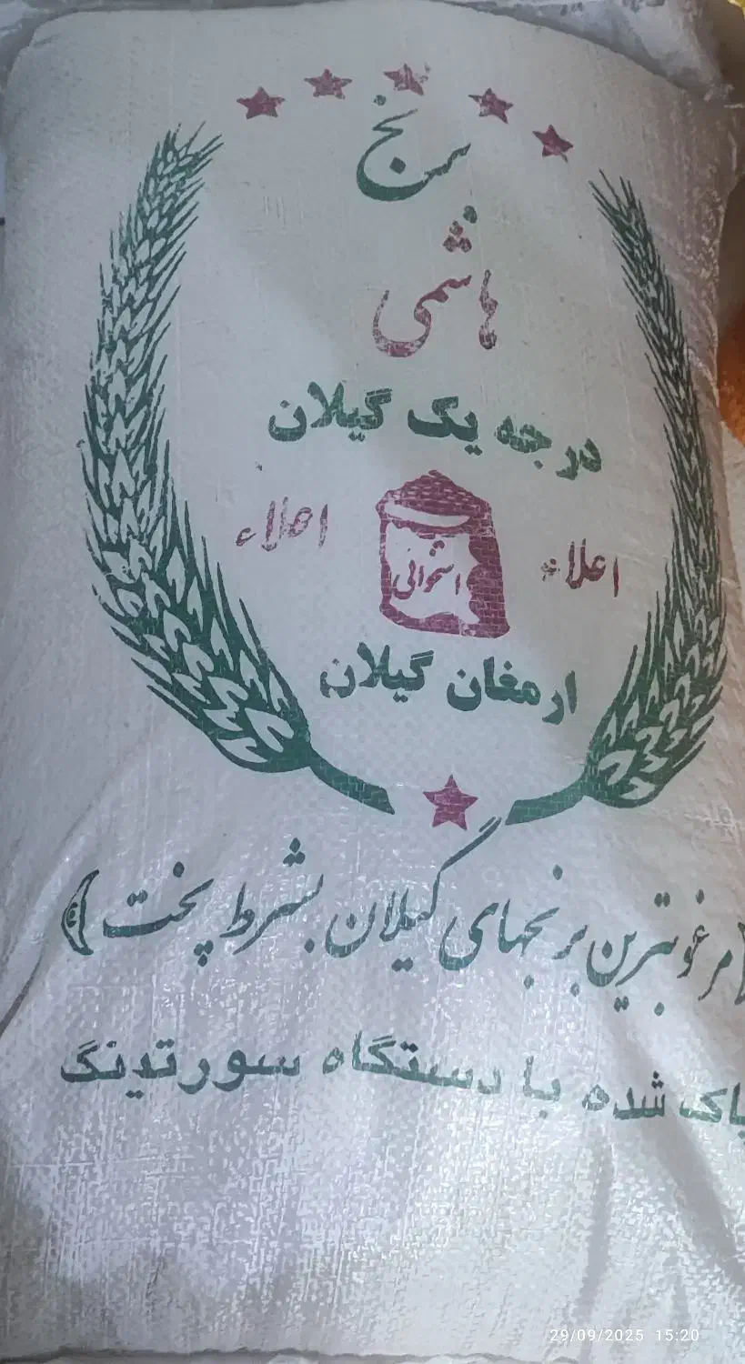 برنج هاشمی تمام الک سورتینگ ارگانیت بدون سمپاشی|خوردنی و آشامیدنی|ماسال, |دیوار