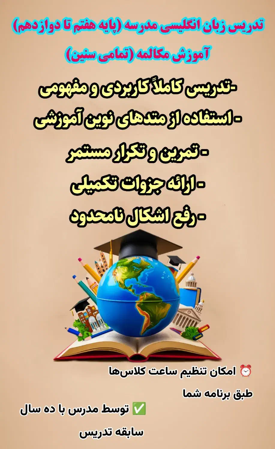 تدریس حرفه ای زبان انگلیسی|خدمات آموزشی|دزفول, |دیوار