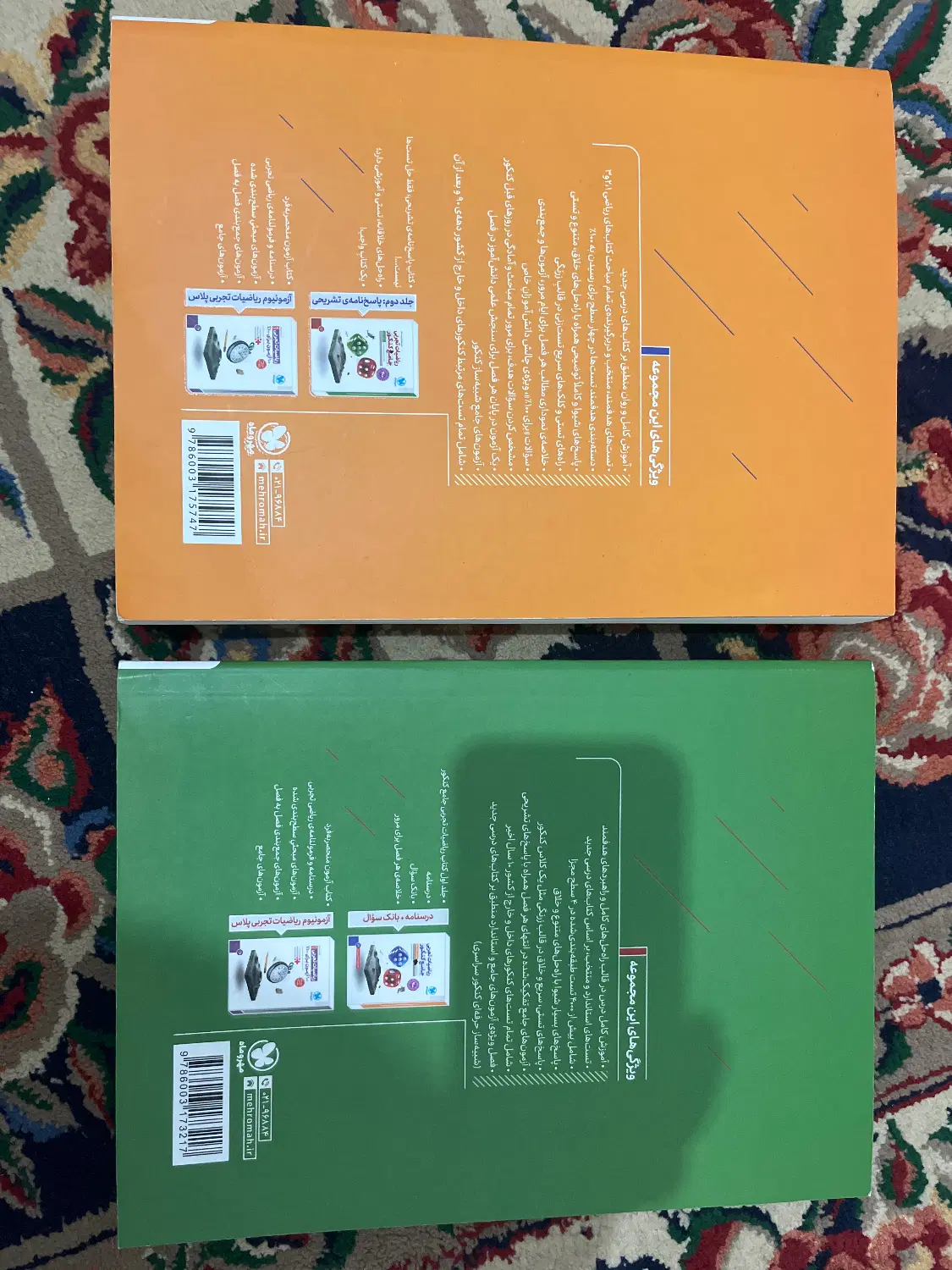 کتاب تست ریاضی|کتاب و مجله آموزشی|تهران, جنتآباد جنوبی|دیوار